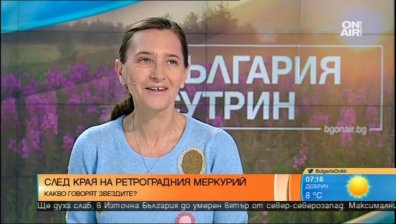 Астролог: Периодът на ретроградния Меркурий продължава до 6 октомври