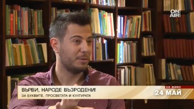 Писател: Ако не четеш, но живееш, думите свършват