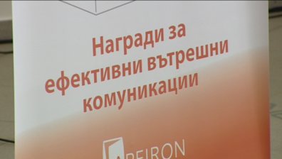 Grapevine awards връчи награди за вътрешни комуникации
