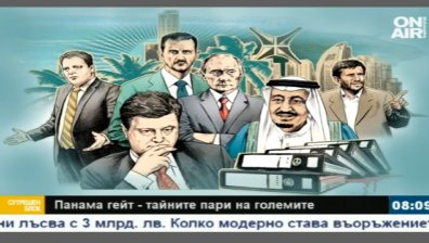 #PanamaPapеrs - политическото оръжие на десетилетието