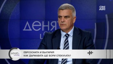 Стефан Янев за Еврозоната: Хвърляме се на сляпо на база оценки на европейски чиновници