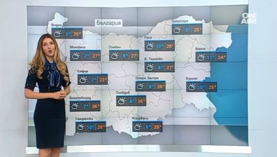 Очаква ни слънчев октомврийски ден с температури между 21 и 26 градуса