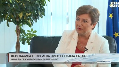 Кристалина Георгиева пред Bulgaria ON AIR: Няма да се кандидатирам за президент!
