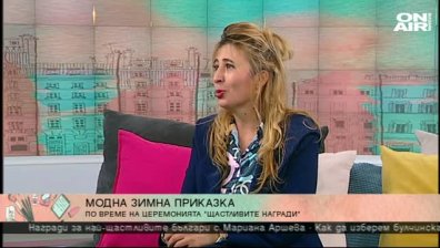Кои са най-щастливите българи?