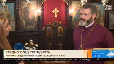 Християнската и еврейската общности в България събират средства за Хитрино