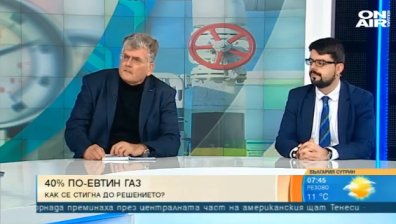 Колко ще плащаме за руския газ и има ли подводни камъни в сделката?