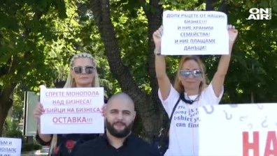 Протестиращи: Промените в Закона за хазарта убиват малкия и средния бизнес