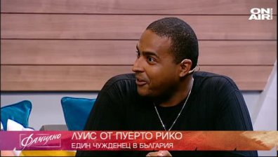 Ех, Пуерто Рико! 