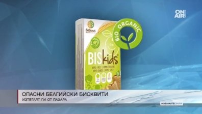 Откриха опасни детски бисквити, съдържащи акриламид