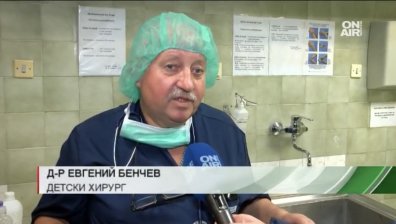 След Зимбабве, Нова Зеландия, Германия, САЩ... д-р Бенчев избра България