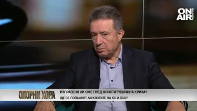 Проф. Янаки Стоилов: Хората все по-трудно различават партиите