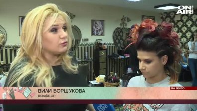 Световният ден на коафьорите в очите на Вили Боршукова