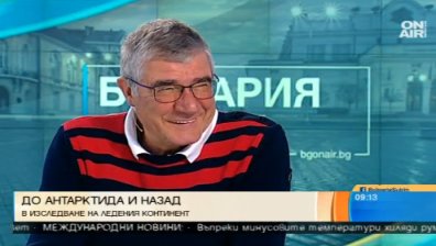 Приключенията на един българин в Антарктида
