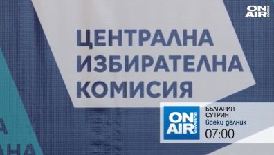 В "България сутрин" на 30 ноември ще видите
