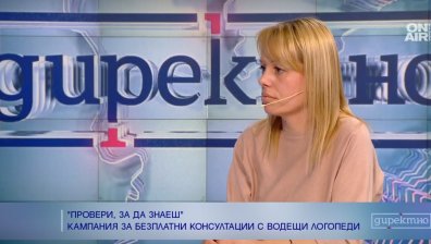 Логопедия.бг организира за пети път кампанията за безплатни консултации с логопеди