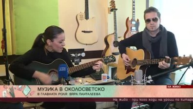 Кой учи Вяра Панталеева да свири на китара? 