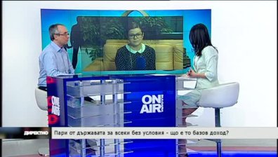 Базов доход - заплата без труд -възможно ли е