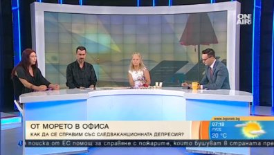Почивайте в ежедневието, за да избегнете стреса след отпуската