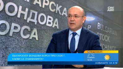 Приемането на еврото в България се отрази светкавично на борсовите пазари