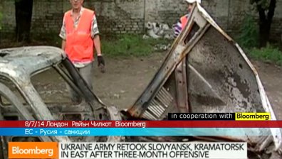 Ще наложи ли ЕС санкции на Русия заради Украйна