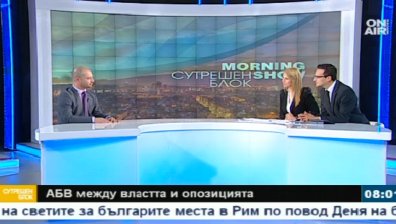 Липсата на реформи накара АБВ да изостави ГЕРБ