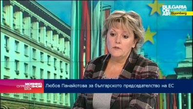 Любов Панайотова: Българското председателство на ЕС ще струва много пари
