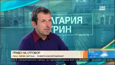 WWF организира кампания, която да повдигне въпроса за Национален парк "Пирин"