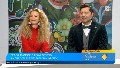 Песента "Българийо" - заветът на Деси Добрева и Tenori d'Amore към бъдещото поколение