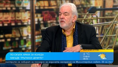 Некачествена храна и вносни продукти на фона на увеличение в цените за Коледа