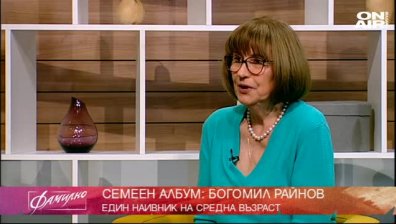 Неразказвани истории за големия Богомил Райнов