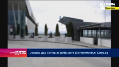 Как се стига пеша от Терминал 2 до Терминал 1 ?