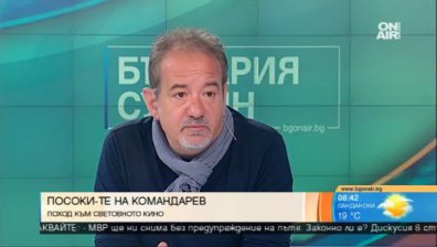 България очарова в Кан с "Посоки" на Стефан Командарев