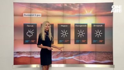 Времето остава горещо и в днешния петък, следобед - гръмотевични бури