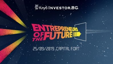 Как се създава стартъп за милиони -  на Клуб Investor &bdquo;Предприемачи на бъдещето&ldquo;
