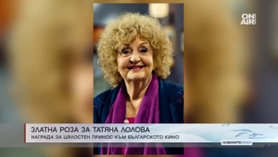 Татяна Лолова взима своята "Златна роза" във Варна 
