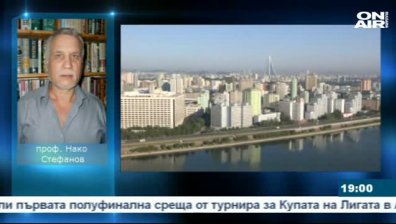 Северна Корея иска да е призната за ядрена държава: Проф. Стефанов