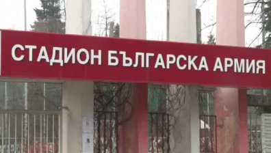 Казусът "Българска армия": Дават пътната карта за реализация на проекта за нов стадион на ЦСКА