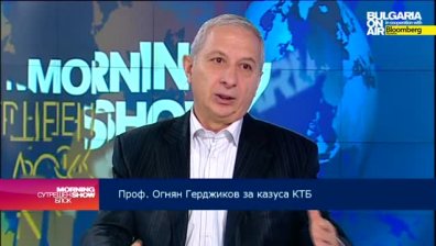 Огнян Герджиков: Най-вероятно ВАС ще отхвърли жалбата за обявяването на КТБ в несъстоятелност