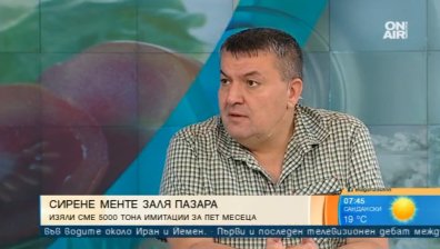 Сирене менте залива пазара