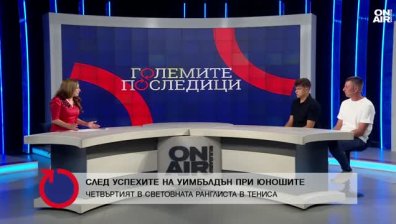 Звездите в тениса: "Трудно се изграждат шампиони, но си заслужава"