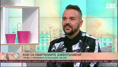 Графа и Слаткаристика в звезден дует 