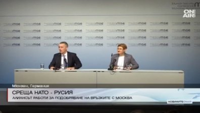 НАТО работи за подобряване на отношенията с Москва