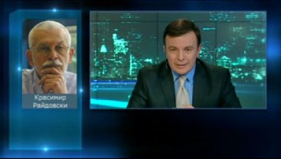 Партийните и политически пристрастия определят конюнктурата в България