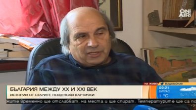 Старите пощенски картички оживяват