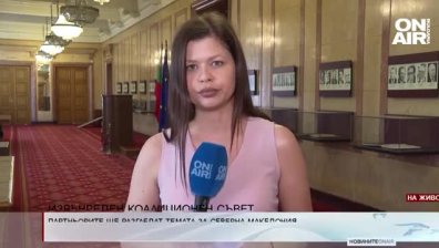 Обедна емисия