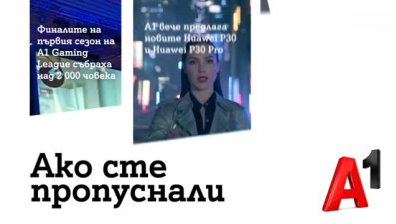 "A1 Gaming League" събра над 2000 души - геймъри и посетители