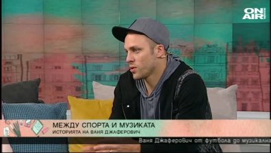 Футболистът Ваня Джаферович обмисля да напусне държавата ни