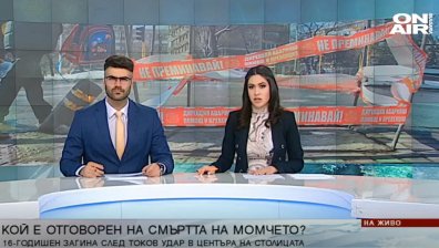 Централна емисия