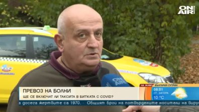 Такситата биха се включили в битката с Ковид-19, но не безплатно