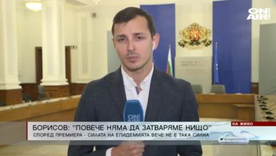 Обедна емисия